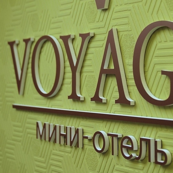 Мини-отель "Voyage" Болгар Татарстан